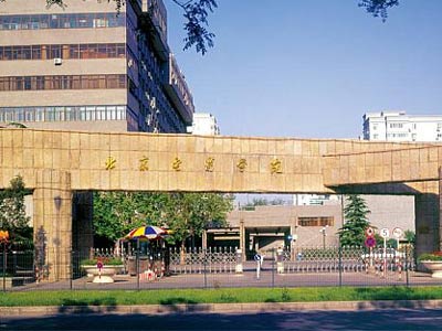 北方工业大学和北京石油化工学院哪个好?-北方