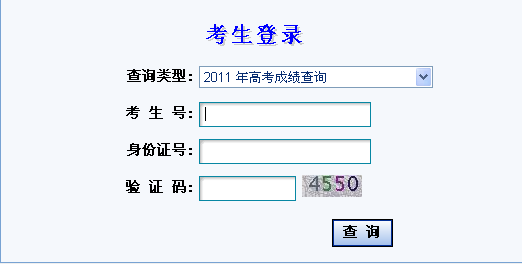 请问谁知道高考考生号怎么查询?-高考考生号怎