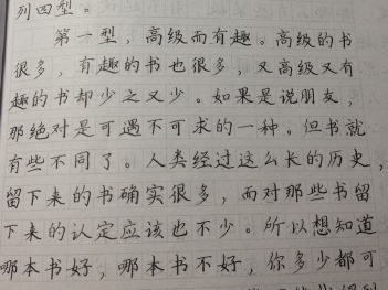 我对汉字的认识作文