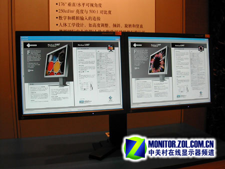 专业 EIZO两款大屏液晶显示器面世
