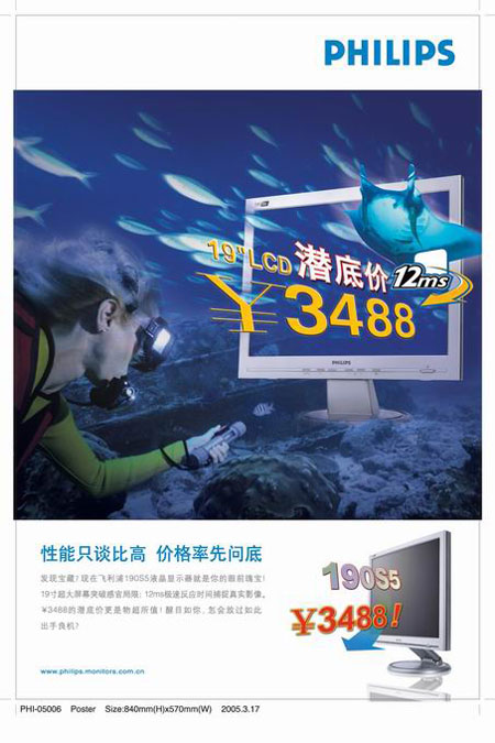 显示器周报 三星抢风头 CRT卷土重来