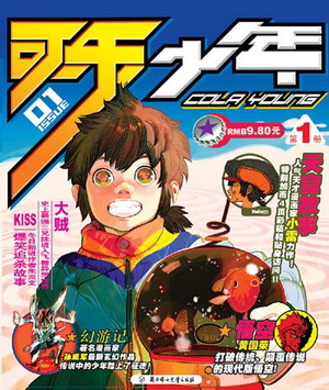 05春季冬日漫画推出重头戏(组图)