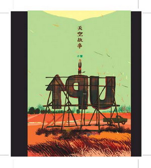 05春季冬日漫画推出重头戏(组图)