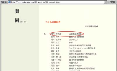 日本企业赞助歪曲历史教科书再调查(组图)