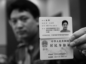 中山市昨起换发第二代居民身份证