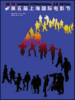 第五届上海电影节海报