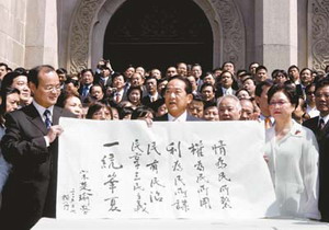 亲民党主席宋楚瑜昨日在祭堂前为南京中山陵题字留念.新华社发