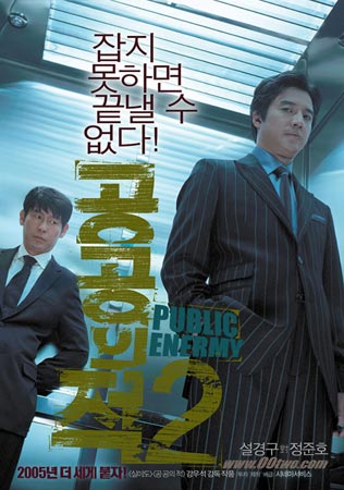 三只眼观看韩国反腐反黑主旋律电影