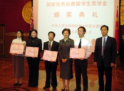 2004年度国家优秀自费留学生奖学金颁奖-搜