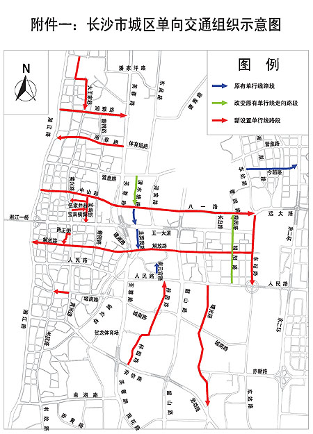 八一路解放路拟改单行(图)