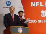图文：NFL首席执行官抵京 宣布重要消息