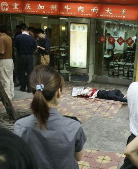 重庆闹市突发持枪抢劫案 2人死1伤10万现金被抢(图)