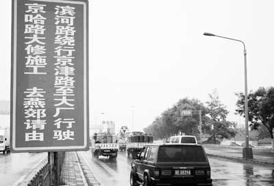 京哈高速昨起大修 调灯号装标志缓解拥堵