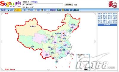 详细介绍:搜狐的地图搜索服务详细试用!