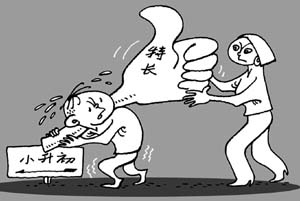 人民日报:教育资源不均 巨额择校费哪去了-搜狐