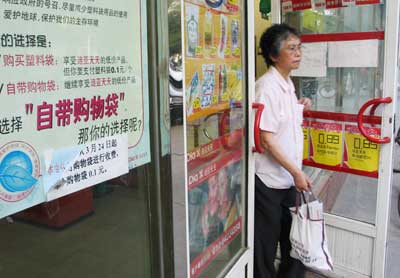 调查:北京超市购物塑料袋每只1毛 该不该收费