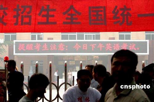 河南:郑州市高考考场专为考生设置了电子屏-搜