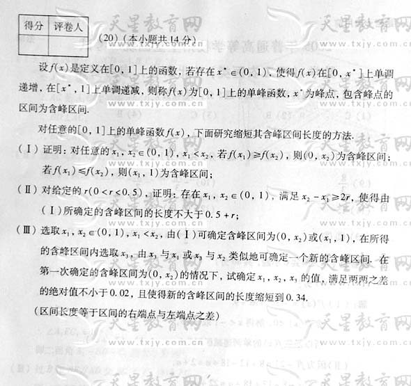 2005年高考试题北京卷理科数学试题与答案-搜