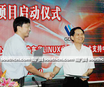 广东省在全国率先启动Linux职业技能人才认证