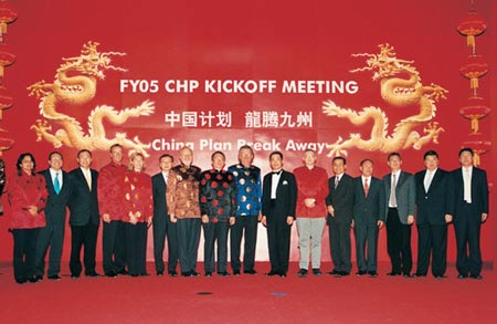 图文:中国惠普2005年年会在北京天下第一城举行