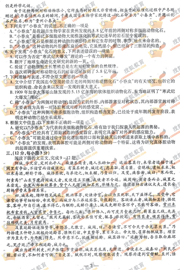 2005年高考试题 江苏卷 语文-搜狐教育频道