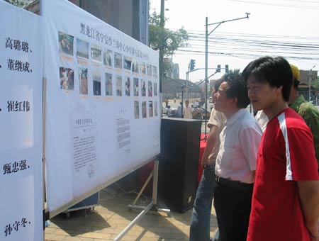 组图：北京举行募捐活动现场