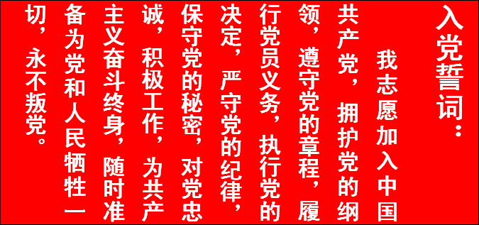 党旗更鲜艳简谱(3)