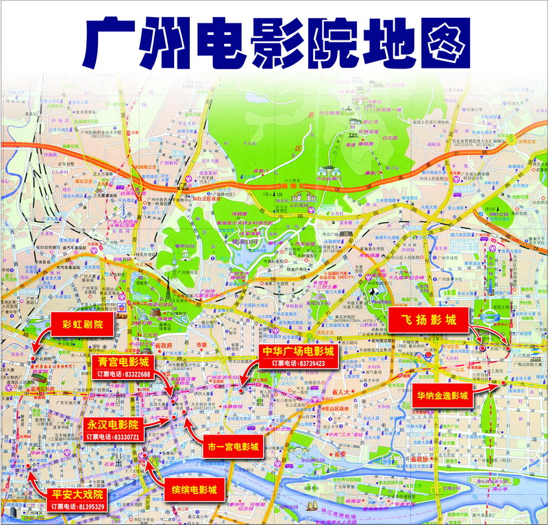 广州电影院地图