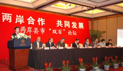 携手发展 两岸县市双百论坛在南京开幕(图)
