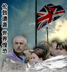 伦敦连环爆炸可能引发赴英留学拒签潮
