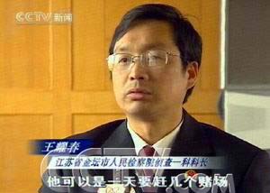 金坛邮政局程宏利挪用公款进行赌博 踏上不归路