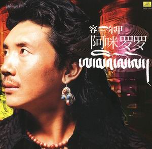 西藏之夜特约嘉宾--藏族歌手容中尔甲