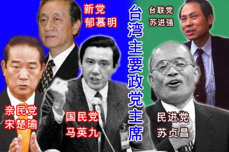 快讯:马英九顺利当选国民党新任主席