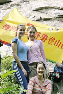 2005攀登启孜峰暨西藏公益行