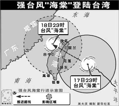 台风"海棠"18日下午自宜兰东澳登陆台湾,带来狂风暴雨,使台湾岛内交通