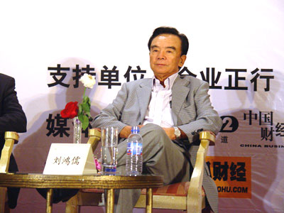图：《银行家》杂志专家指导委员会主任刘鸿儒