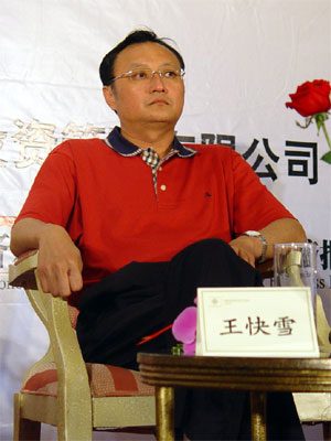 图：天津农村合作银行副行长王快雪