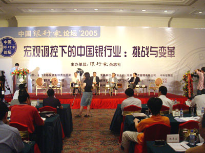图：2005（中国）银行家论坛会场全景图