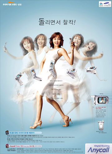韩国三星anycall手机可爱美女广告欣赏(图)
