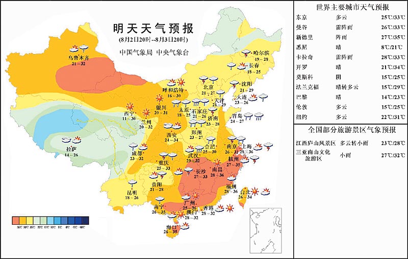 明天天气预报(图)