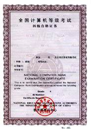 全国计算机等级考试报考须知