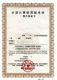 全国计算机等级考试报考须知