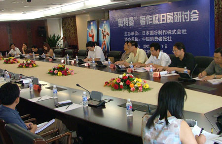 "奥特曼"的日本圆谷制作株式会社(以下简称圆谷公司)和中国消费者报