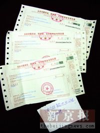北京西站问路收费续:发改委称明码标价纳税合法