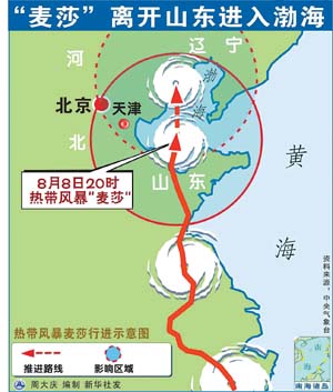 台风“麦莎”肆虐中国(图)-搜狐新闻中心
