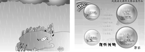 《雨点》课件展示