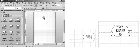 用visio绘制流程图【做中学】