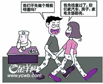 上海婚检将由政府埋单 广东:婚检不走回头路(图)