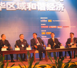 中国企业家论坛第二届深圳高峰会