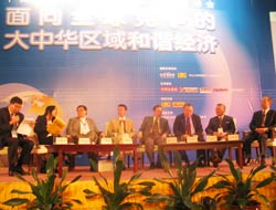 中国企业家论坛第二届深圳高峰会